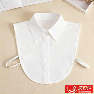 Hg fake collar women's shirt fake collar women's autumn and winter white lapel fake shirt collar half collar formal wear versatile white one size