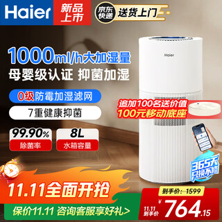 Haier new product launch fog-free humidifier household large-capacity maternal and infant special bedroom silent sterilization air-conditioned room pregnant women and infants air humidity regulator white sz1000-k2u1 consult customer service to enjoy discounts
