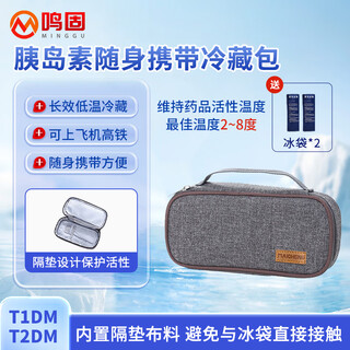 Minggu insulin carry-on refrigerated box 2-8 degrees refrigerated portable drug refrigerated bag breast milk cold insulated box