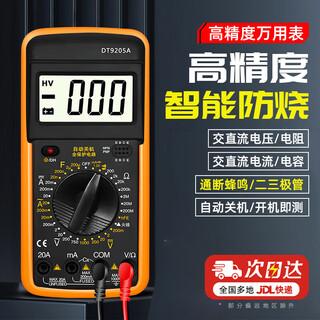 Pilot multimeter high-precision electrician-specific digital multimeter household smart anti-burn smart multimeter