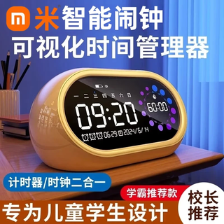 Goodbloc alarm clock student special wake-up artifact 2024 new powerful wake-up for junior high school students special smart visual timer self-discipline artifact kitchen learning special timing khaki visual timing + dual speakers with high volume 30-day battery life countdown + dual speakers with high volume + one-button adjustment