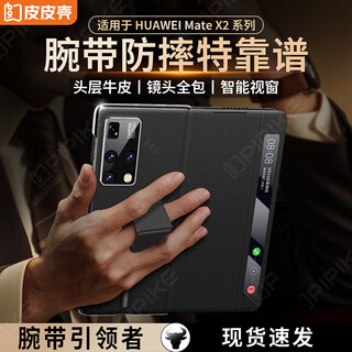 Leather case, anti-fall wristband, suitable for huawei matex2 mobile phone case, elegant black leather, customized magnetic flip case, business lens all-inclusive protective cover, ultra-thin smart window