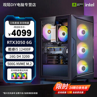 Asus limited time 12/24 period interest free intel i5 12400f/rtx5060/rtx5070 graphics card assembly computer game office diy live broadcast e-sports host 202 configuration two i5 12400f+rtx3050 6g