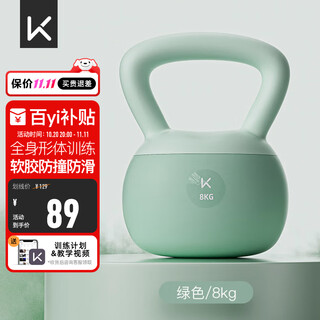 Keep soft kettlebell women's home kettlebell men's fitness dumbbell lifting dumbbell body training green/8kg