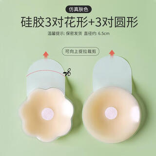 澳颜莱德国硅胶提拉胸贴女婚纱用聚拢上托乳贴春夏季隐形内衣防凸点吊带 提拉款6.5cm3对花+3对圆