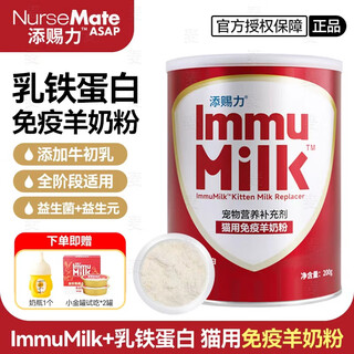 Tiancili american tiancili cat goat milk powder tiancili cat pet lactoferrin postpartum kitten colostrum goat milk powder tiancili immune goat milk powder 200g