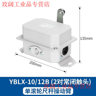 Chnt chint limit travel switch yblx-10/32 crane 31 traveling weight limiter lx10/11 yblx-10/12b (2 pairs of normally closed contacts)