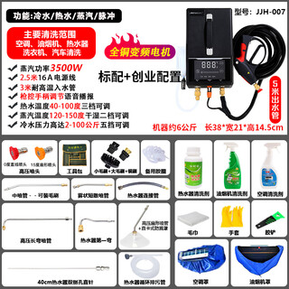 Clean sink high temperature and high pressure steam cleaning machine multifunctional cleaning equipment variable frequency air conditioner water heater washing machine housekeeping multifunctional range hood household appliances floor heating pipe integrated cleaning machine 5 meter pipe-high voltage variable frequency 007 household appliances entrepreneurial configuration