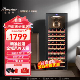 Bacchus red wine cabinet, home thermostatic cabinet, multi-functional office wine cabinet, wine tea cabinet, red wine whiskey air-cooled frost-free hanging cup, solid wood single-door vertical display cabinet, fresh-keeping cabinet, yh-72 black hanging cup - 41 pieces 160l