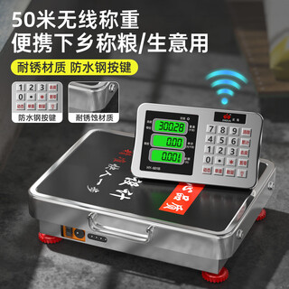 Zhizun floor-standing wireless electronic scale platform scale commercial scale for business stalls 300kg electronic scale for harvesting grain 300kg upgraded thickened stainless steel 42x52