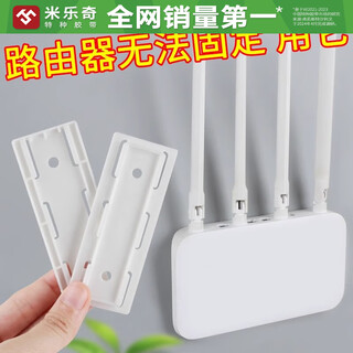 米乐奇电视机顶盒置物架托架免打孔路由器插座放置架隐形顶部收纳架神器 路由器排插固定器-插片式*2套装