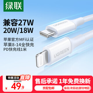 Greenlink mfi certified pop-up-free apple charging cable type-c data cable pd20w fast charging to lightning for iphone14pro/13/12/11 mobile phones pd fast charging cable - yunduo white - 1 meter