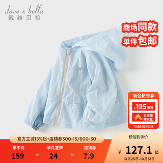 Dave&bella boys' cool jacket 2025 children's new sun protection clothing children's outerwear children's hooded top blue ready stock 110 cm (recommended height 100-110cm)