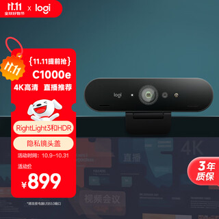 Logitech c1000e hd 4k web live camera video call computer notebook home video camera wide-angle focusable built-in microphone