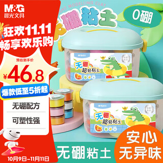 M&g boron-free boxed 24-color ultra-light clay children's super colored clay plasticine clay kindergarten primary school students handmade diy toys birthday opening of school gifts