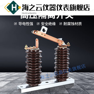 Jiugao direct-selling 24kv outdoor high-voltage isolation switch gw924kv630a three-phase 20kv isolation knife switch hgw9-24/630a silicone 3 pieces