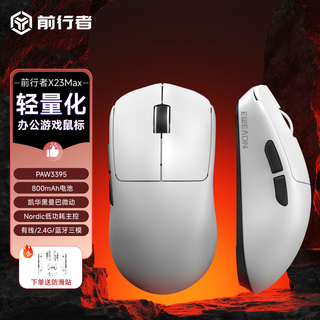 Forerunner x23pro mouse wireless three-mode bluetooth 2.4g lightweight gaming paw3395 e-sports laptop office ergonomic peripherals for large, medium and small hands x23max white 3395-nordic master comes with anti-slip stickers