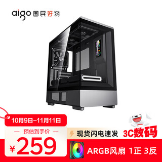 爱国者星璨岚 星璨小岚海景房机箱屏显版无立柱全景侧透高颜值台式机电脑主机箱 屏显黑色+极光ARGB风扇（1正+3反）
