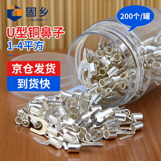 Guxiang cold-pressed terminal u-shaped terminal block y wire nose set various terminal combinations terminal head copper nose bare terminal 200 pieces u-shaped 1-4 square meters