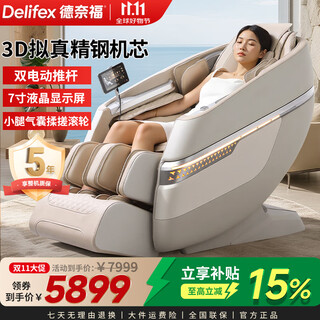 Delifex m5 massage chair full body multifunctional automatic space capsule zero gravity intelligent electric m5
