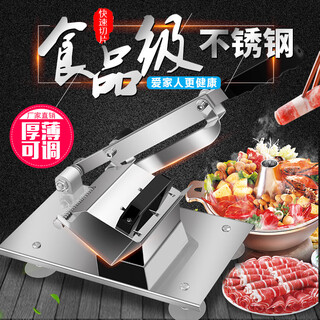 Ckulh german meat cutting artifact mutton roll slicer meat slicer household manual frozen fat beef and mutton roll commercial meat planer 304 enlarged and thickened machine + 1 spare knife + 10 bags