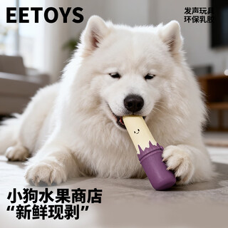 Eetoys sugar cane dog toy latex fruit peel half series interactive playing sound relief solitary dog toy