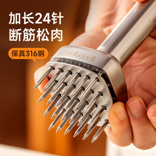 onlycook316不锈钢断筋松肉锤子厨房自动回弹敲肉打肉工具 牛排猪扒扎孔器 316不锈钢按压松肉针