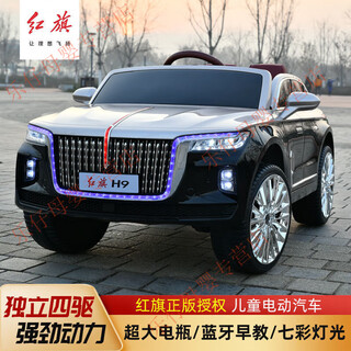 Meitu officially authorized hongqi h9 children's electric car can sit on four-wheeled car with remote control for boys and girls baby stroller black + bluetooth + remote control + leather seat + 12v7a battery