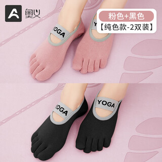 Aoyi new yoga socks women's non-slip five-finger fitness socks pilates all-season thin sports socks webbing anti-slip pink + black webbing five-finger socks-2 pairs