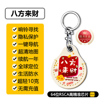 HKMW华为机HUAWEl适用gps黑科技定位神器小汽车追跟踪订位器儿童老人防丢精准北斗跟车j 八方来财【响铃寻找+一键导航+历史轨迹】精准定位+