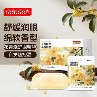 Made in tokyo, steam eye mask 40 pieces, laurel popping beads hot compress, self-heating, eye fatigue sleep patch, eye protection