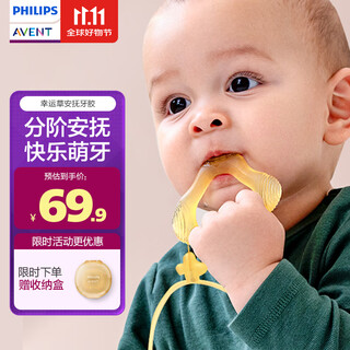 Avent philips avent baby teething stick clover chew toy anti-eating teething stick for small months