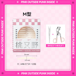 Momo matano girl's invisible, natural, traceless, waterproof and long-lasting bj for swelled eye blisters, special for students with strong support, upgraded size m, suitable for slightly swollen eyelids and eyelashes, 1 pair