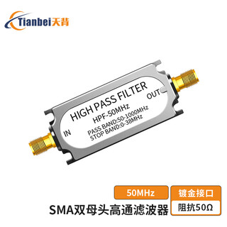 Tianbei lc high pass filter sma rf filter sma double female head 50mhz high pass filter-tb-ht03