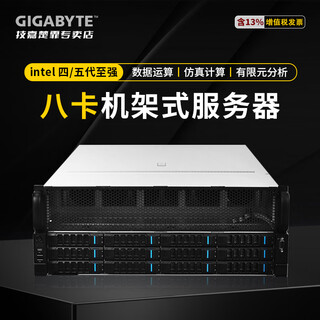 技嘉 双路四代至强DDR5 八路GPU/8卡5090/RTX4090  DeepSeek 深度学习GPU服务器人工智能机架式工作站 双路 8481C 112核224线程2.0G 128G内存+Tesla A100 40G*4