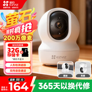 Ezviz cp1 1080p+ ptz network camera 2mp hd wifi home security surveillance camera two-way voice horizontal panorama