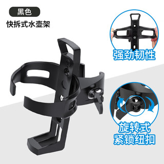 Shantou lincun bicycle water bottle bracket mountain road bike accessories electric motorcycle cup holder children's water bottle holder universal pipe clamp lock style - black