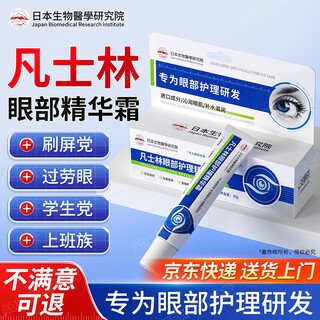 Adpwy vaseline eye care essence cream can be used with vitamin b5 eye cream moisturizing eyes for men and women 30g