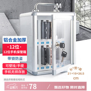 Jinlongxing mobile phone safe box workshop storage cabinet school enterprise office meeting aluminum alloy lockable storage cabinet 12 places