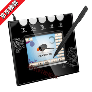 ahVBOT电脑智能手写输入板写字板手写键盘即插即用台式笔记本老人通 S02网上下载驱动版