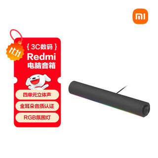 Xiaomi (mi) redmi computer speaker golden ear sound quality certification rgb ambient light built-in microphone xiaomi huawei lenovo dell universal high-fidelity speaker