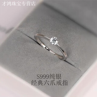 Kzd old phoenix 999 sterling silver ring korean version women's six-claw diamond ring open wedding ring simple ring bracelet white gold s999 sterling silver material fully marked