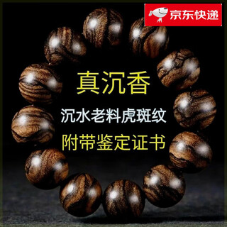 Fat donglai quality agarwood bracelet cambodian bodhisattva chess authentic tiger stripe buddhist beads hand sandalwood men and women 10mm x19 pieces plain style