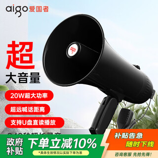 Patriot a58 loudspeaker wireless large speaker handheld megaphone high-power outdoor recording publicity speaker small portable hawking loud public rechargeable
