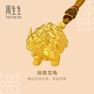 Chow sang sang auspicious beast dragon turtle ancient method gold handpiece pure gold abacus ornament 94735o book with advance payment, time is about 8-10 weeks