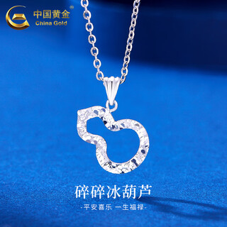 China gold pt950 platinum gourd pendant women's crushed ice necklace valentine's day birthday gift for girlfriend, wife and lover platinum crushed ice gourd pendant about 1.8g free silver chain + brand gift box