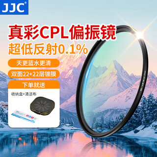 Jjc cpl polarizer true color low reflection suitable for canon sony fuji nikon slr mirrorless camera lens accessories
