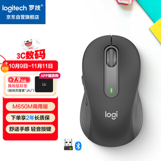 罗技（Logitech）M650 M无线蓝牙鼠标 静音鼠标 办公家用鼠标 Logi Bolt USB接收器 中小手型 黑色 商用版