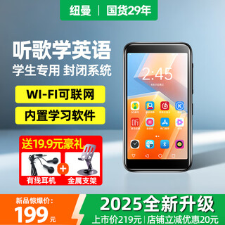 Newman m8 mp3 music player player mp4 smart wifi can access the internet and only listen to songs mp5 special dictionary for high school students english listening 8g