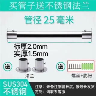 An junsheng sus304 stainless steel round tube balcony fixed clothes drying rod wardrobe closet clothes hanging rod wall curtain clothes hanger hanging rod 25 diameter 2.0 super thick model (with high base) sus304-300 cm (fast delivery)